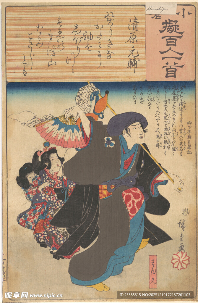 日本传统浮世绘人物场景