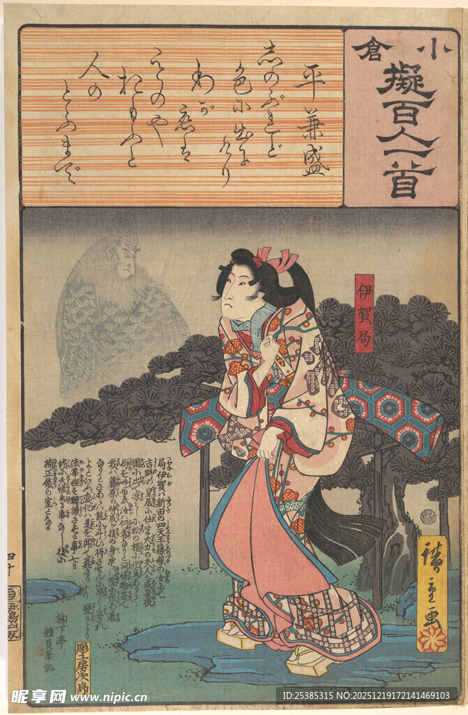 日本浮世绘中的古装女子