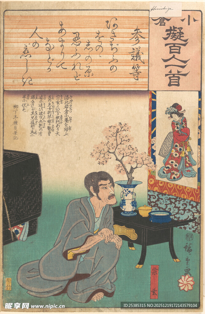 古代文人焚香静思场景