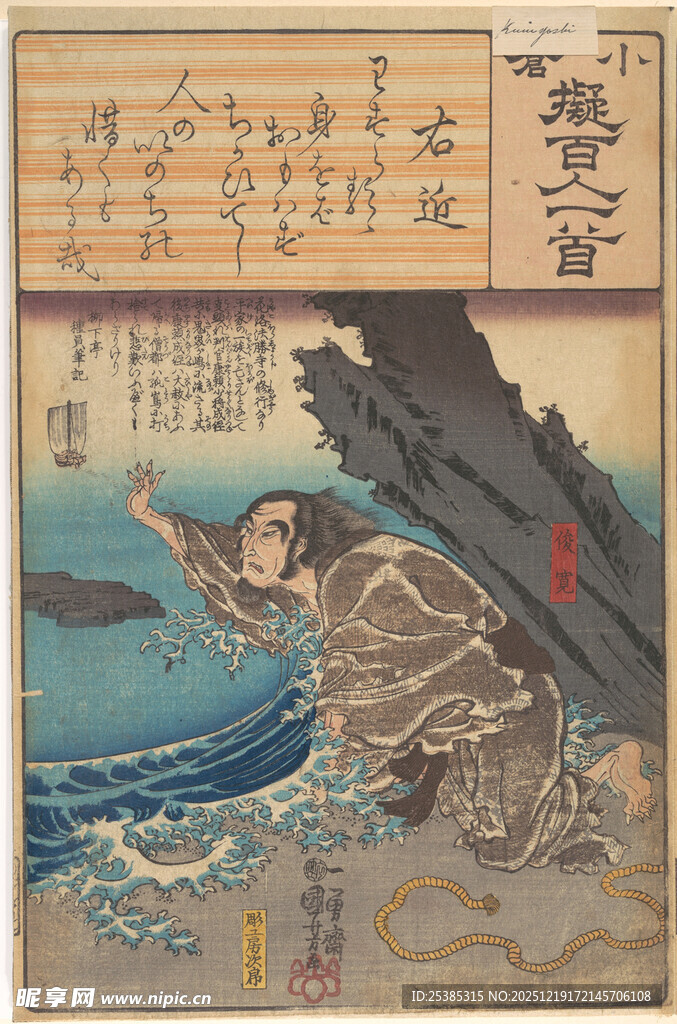 浮世绘武士海景图