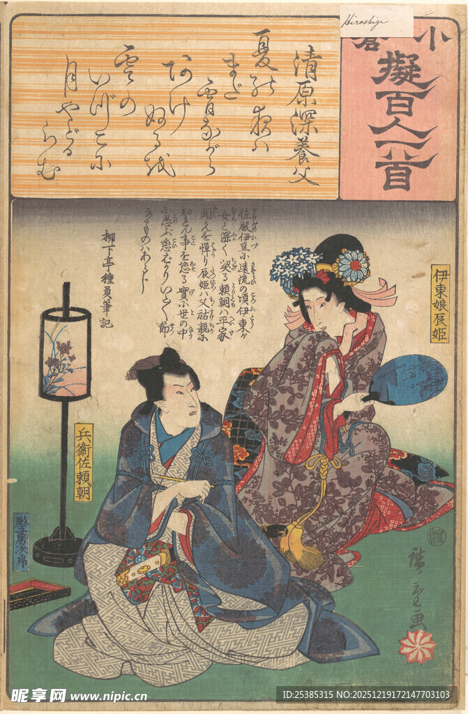 日本传统艺伎场景图