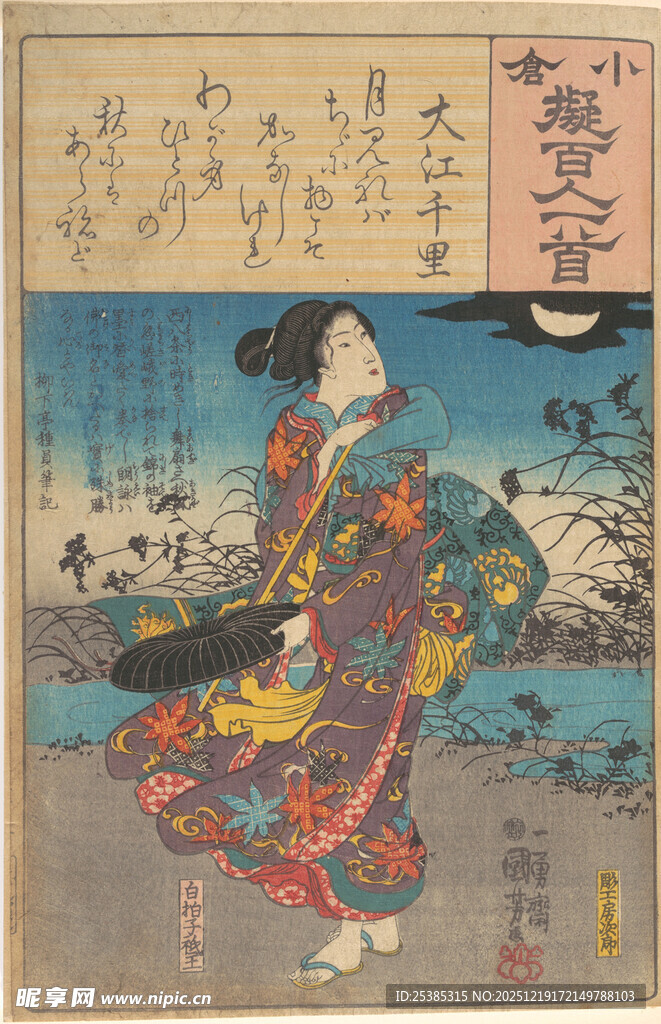 日本传统服饰女子绘像