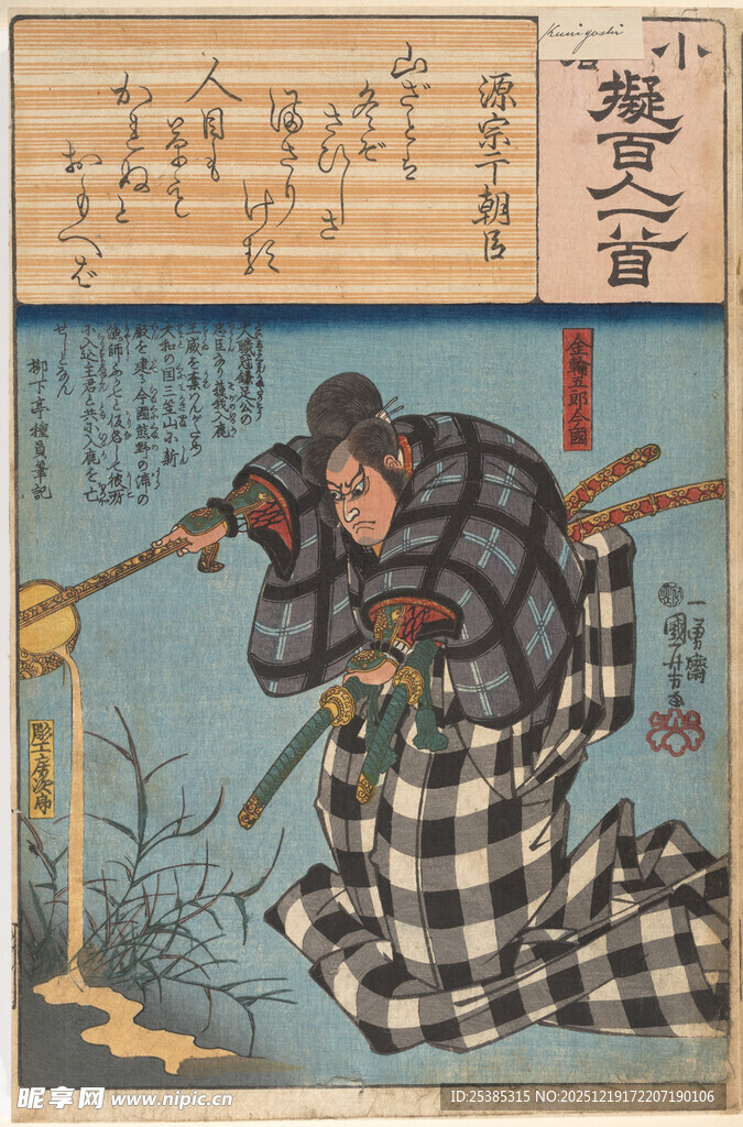 武士持杖蹲姿图