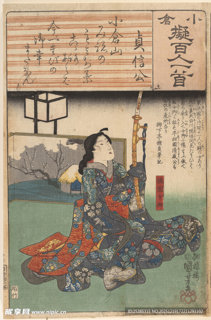 日本传统浮世绘人物场景