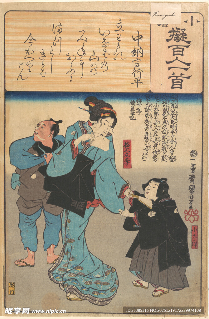 日本传统浮世绘人物场景