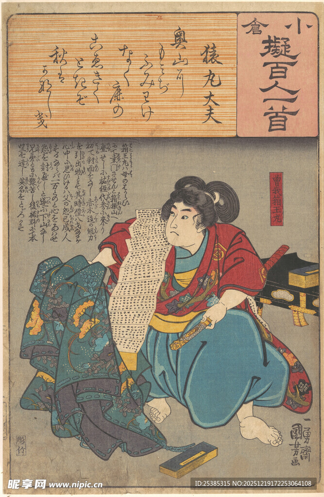 日本传统绘画中的女性形象