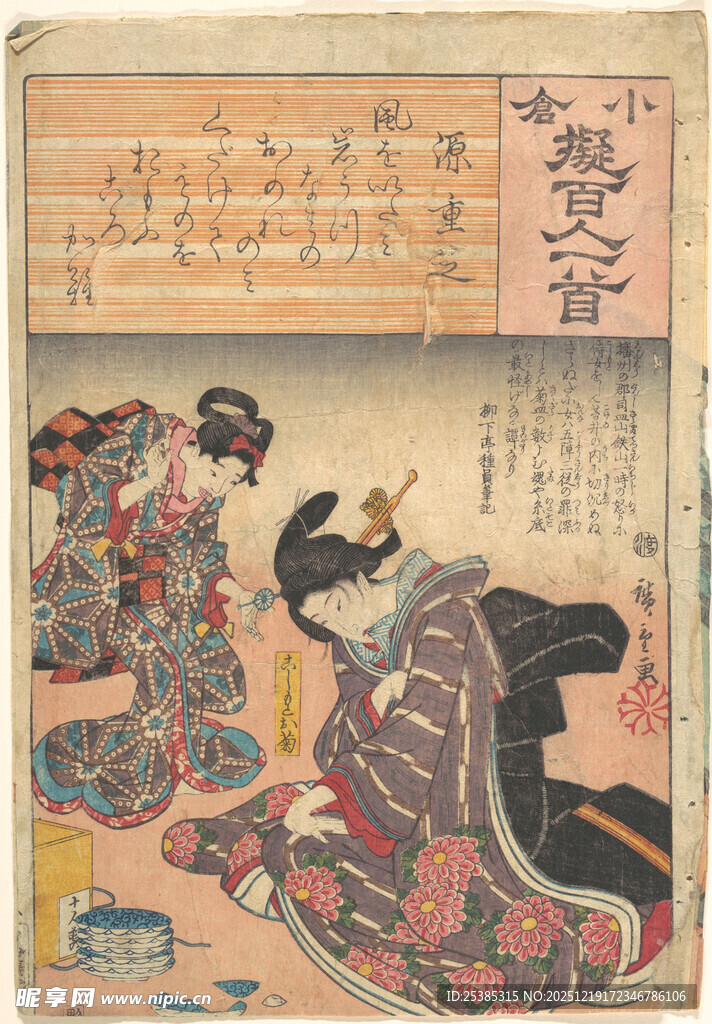 日本传统浮世绘武士场景