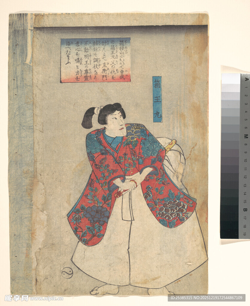 传统和服女子绘画作品