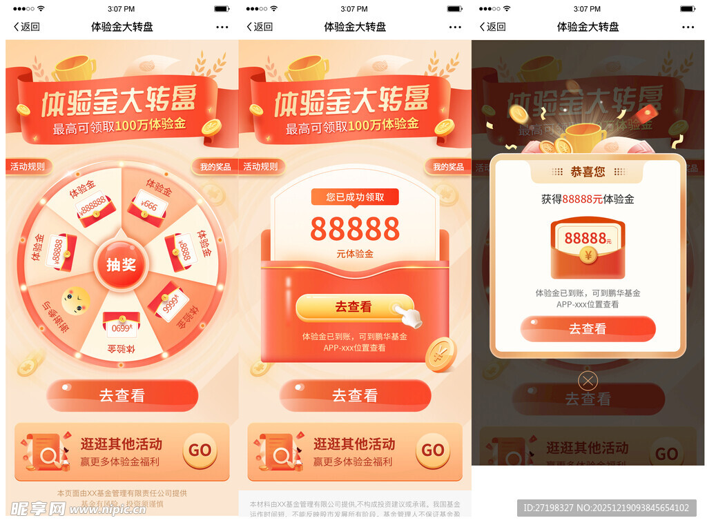 双十一大促大转盘