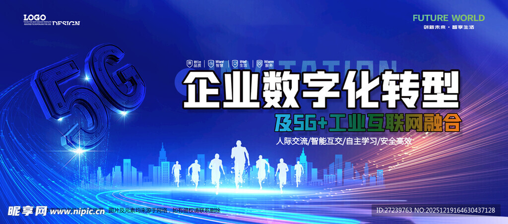 会议背景