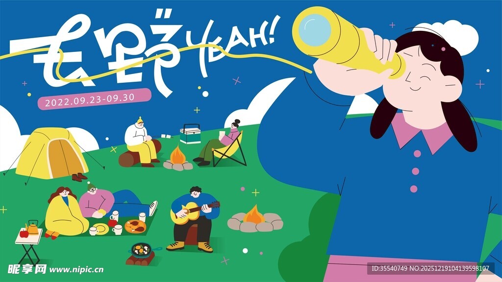 女孩用望远镜眺望露营场景