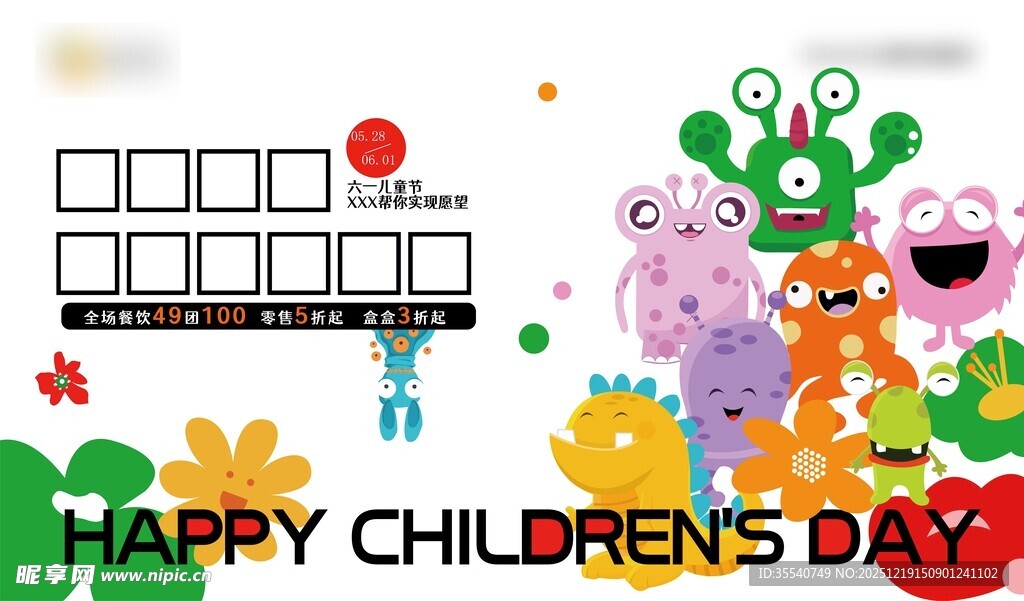 儿童节欢乐场景