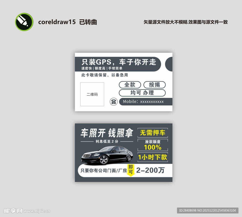 汽车租赁名片设计模板