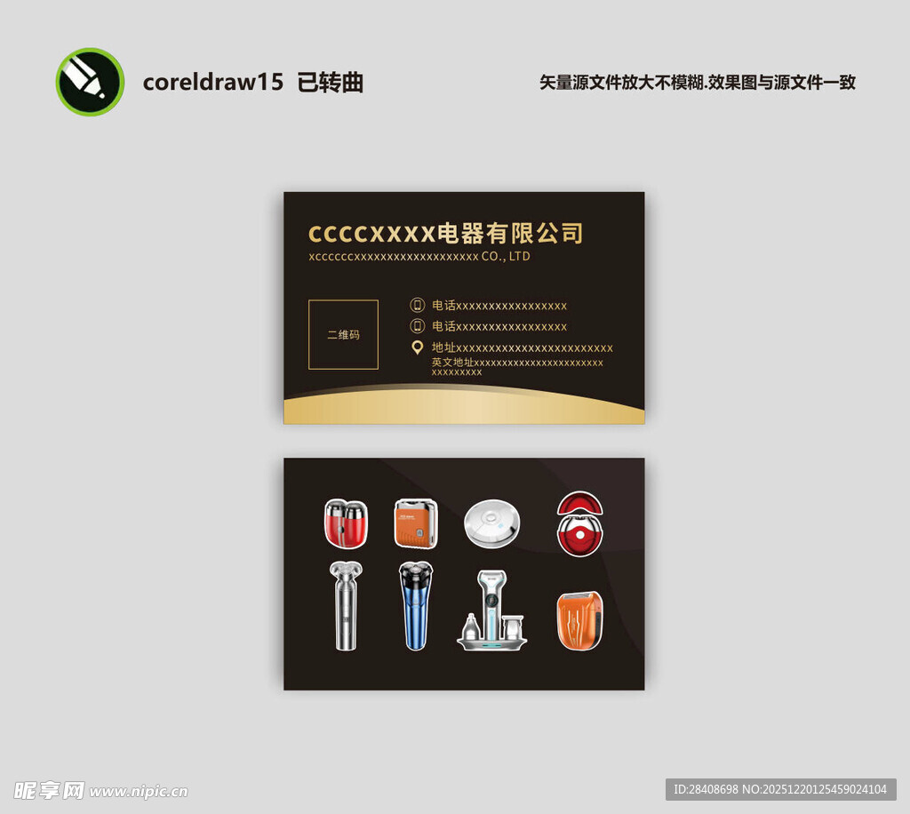 高端商务名片设计模板