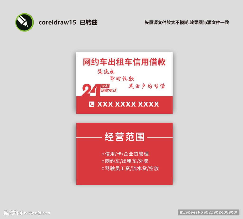 红色简约活动邀请函模板