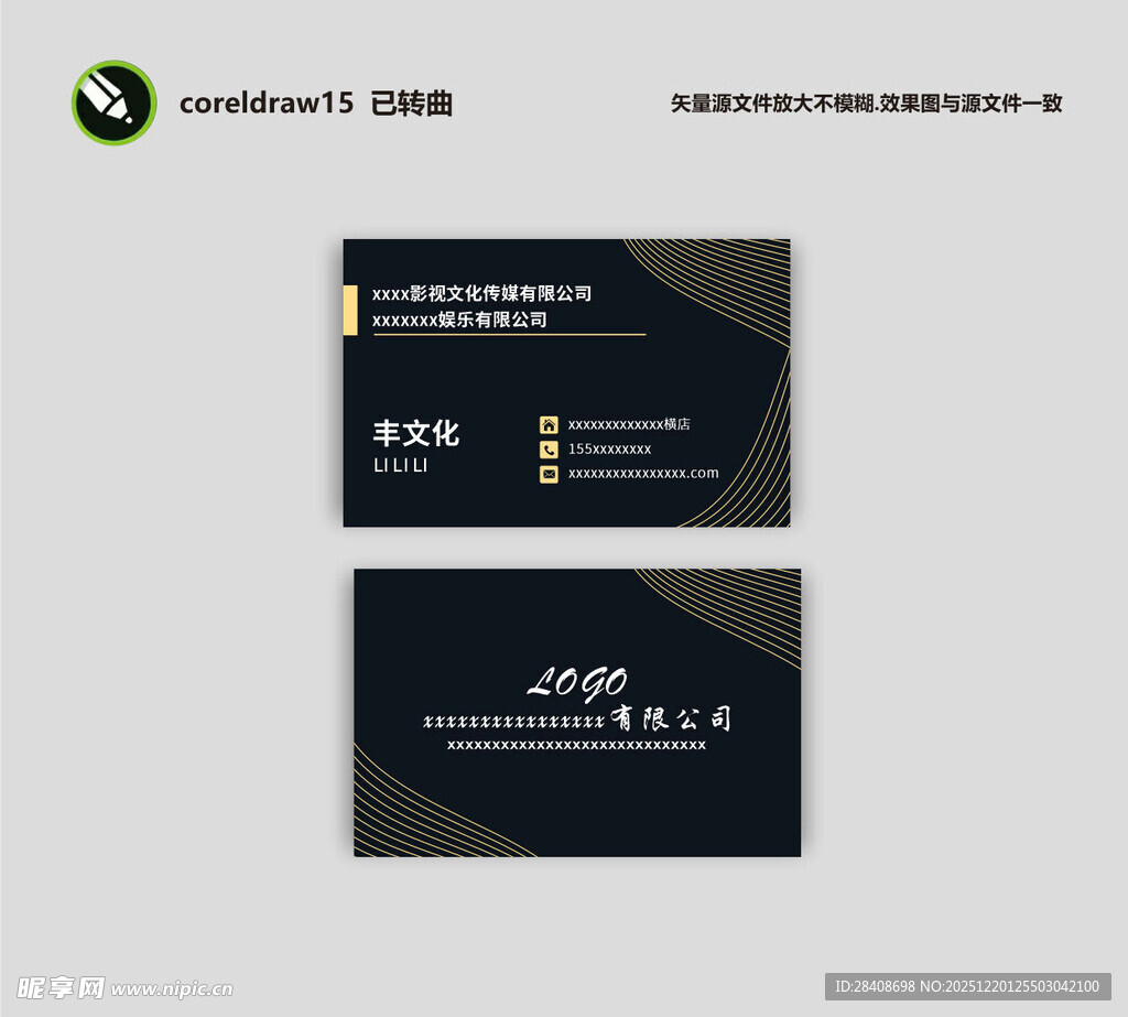 深色商务风格名片设计