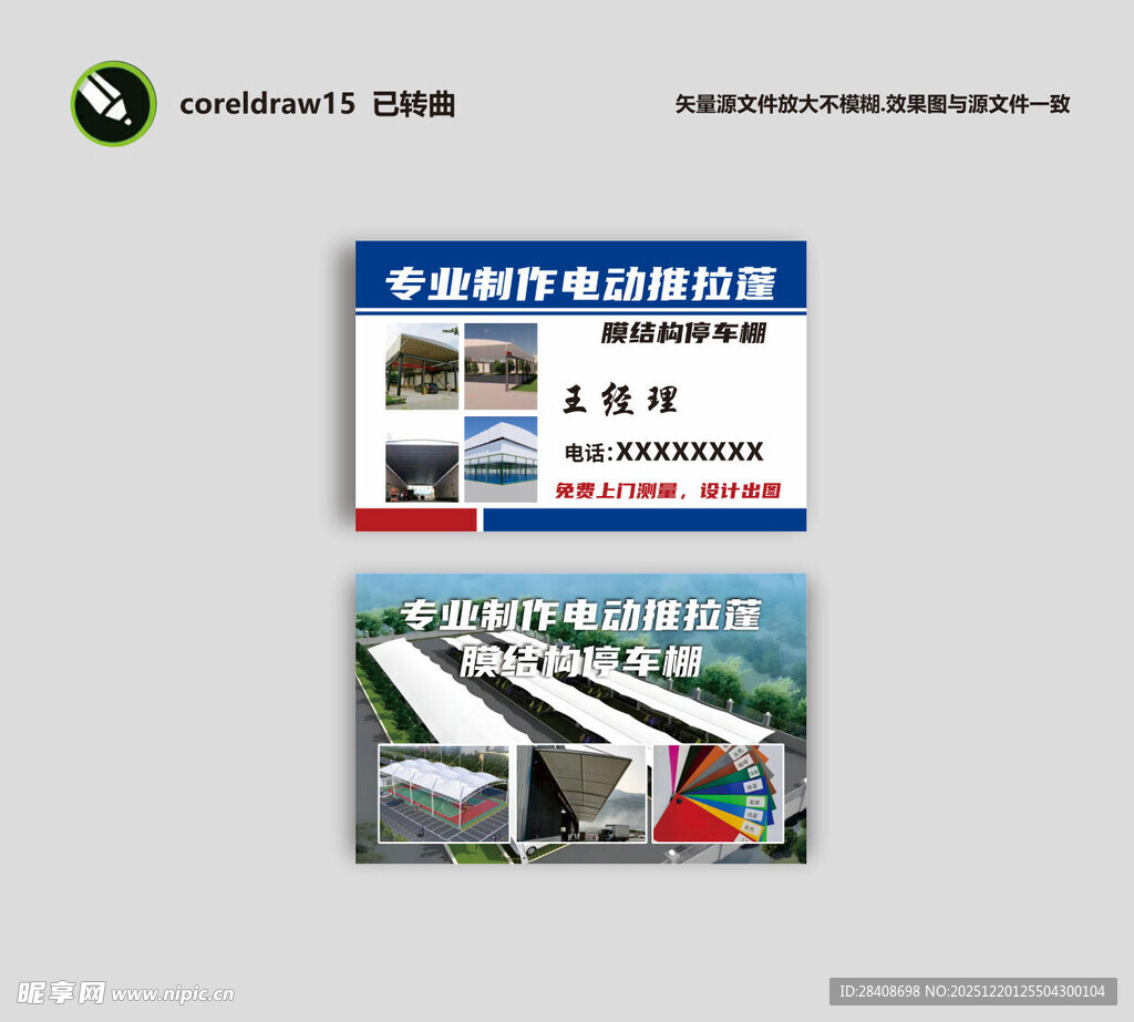 专业自动化设备宣传卡片