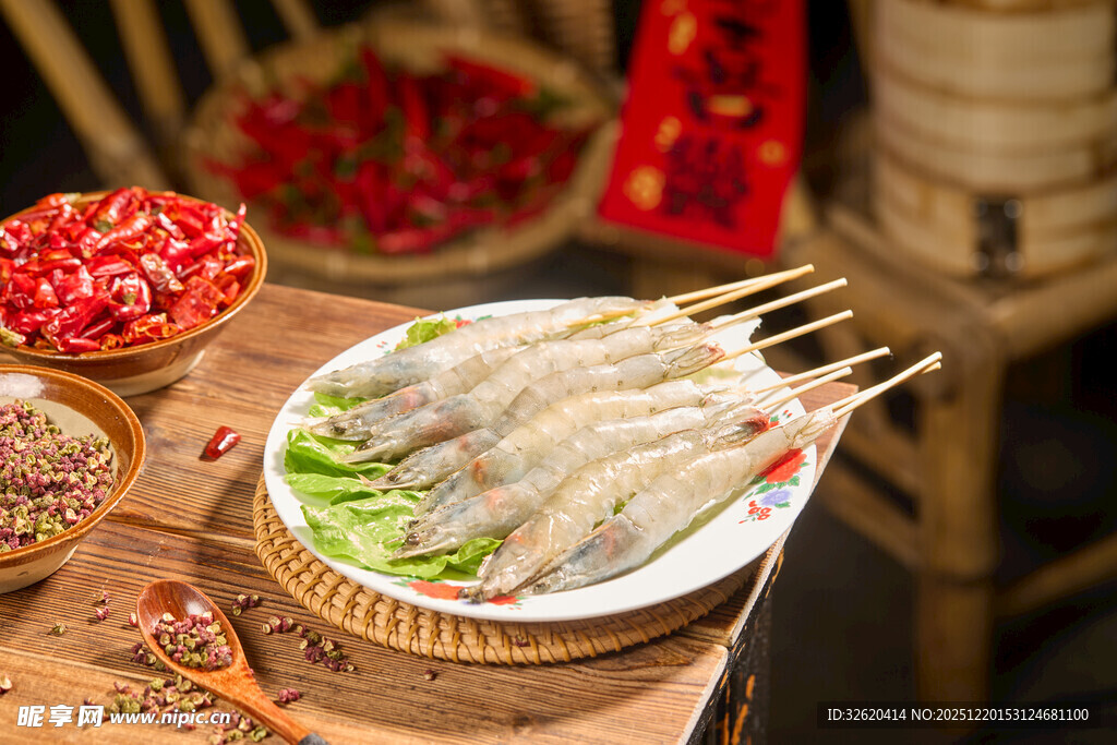 虾串