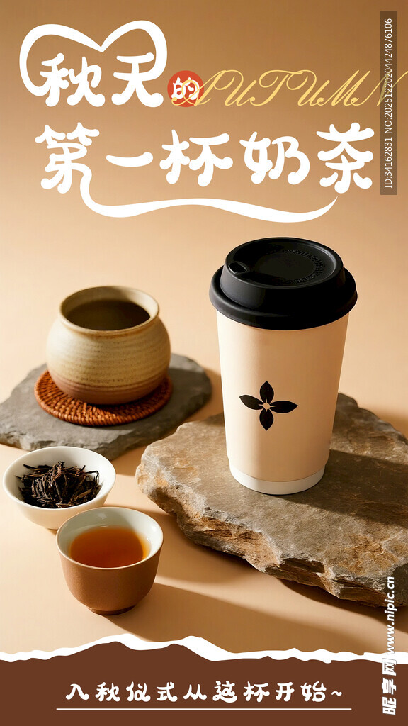 奶茶店灯箱海报宣传单封面设计