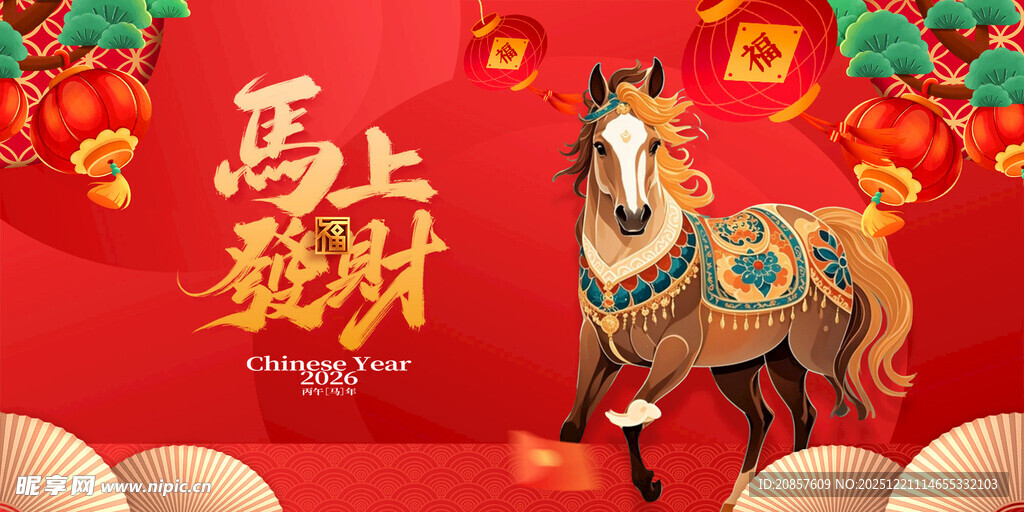 马上就财