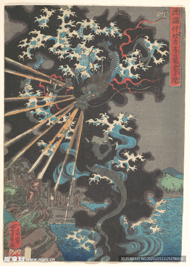 浮世绘风格海浪与船只图景