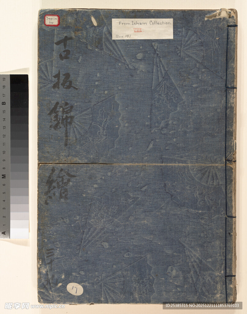 古老书信古籍封面展示