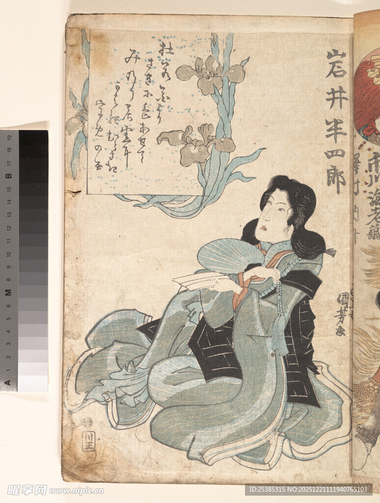 古代女子与巨兽形象绘卷