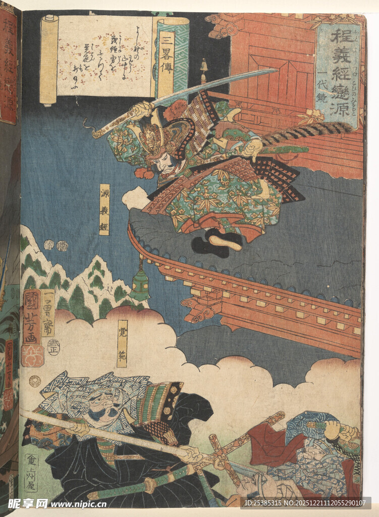 日本传统浮世绘战争场景图