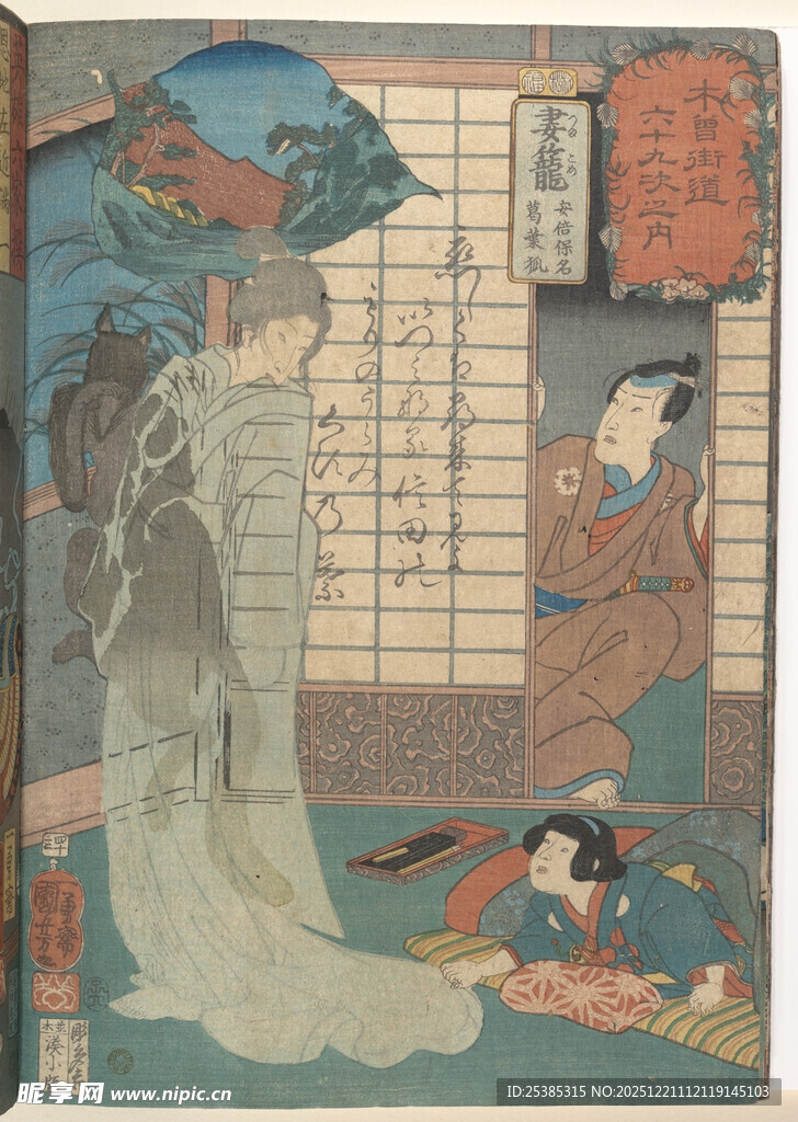 日本传统浮世绘人物场景