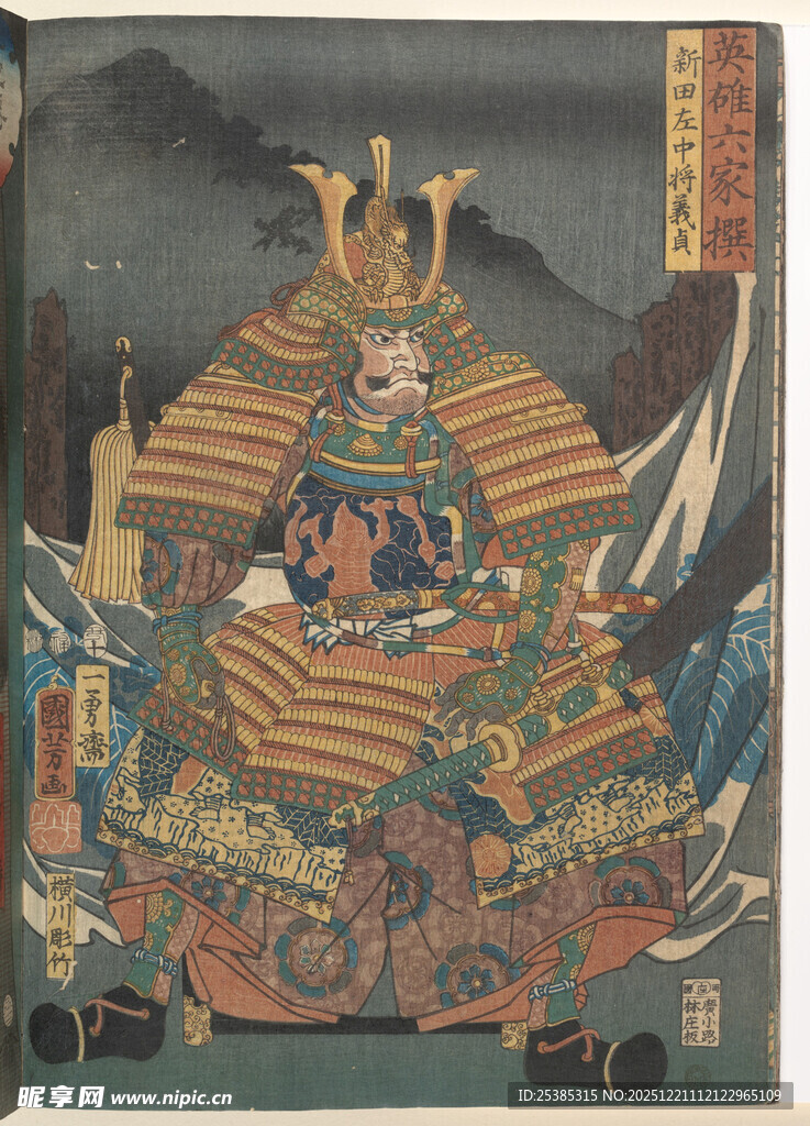 日本武士盔甲绘像