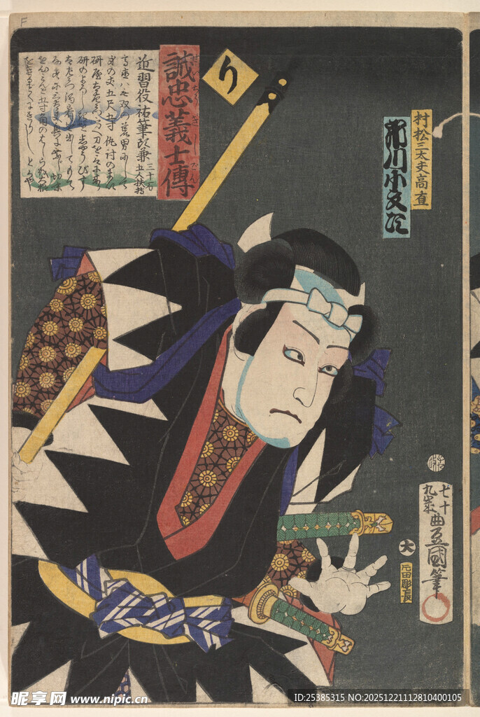 日本武士形象浮世绘作品