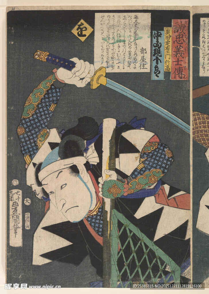 日本浮世绘武士战斗场景