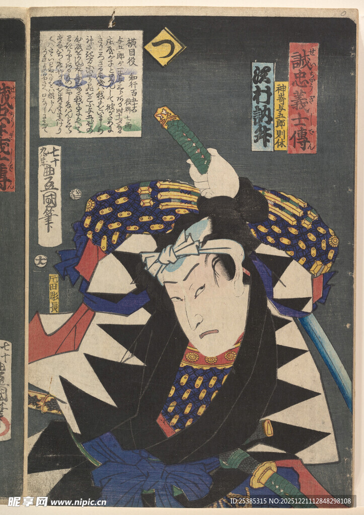 日本浮世绘风格武士形象