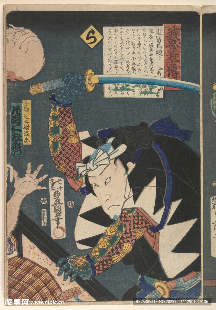 日本传统武士战斗浮世绘