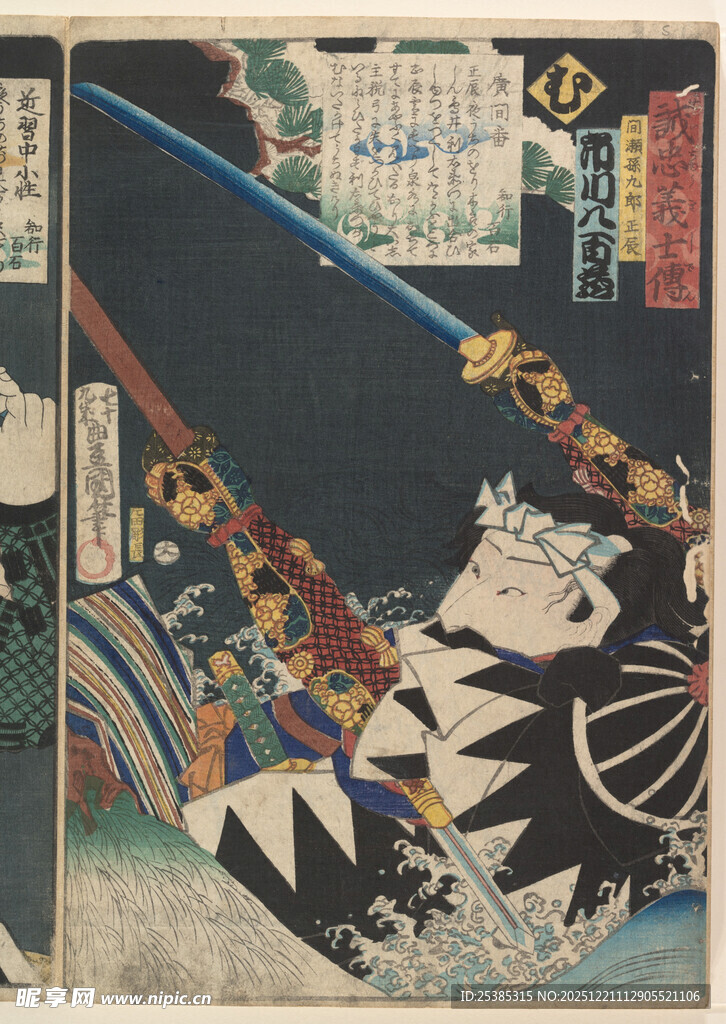 日本浮世绘中的激烈战斗场景
