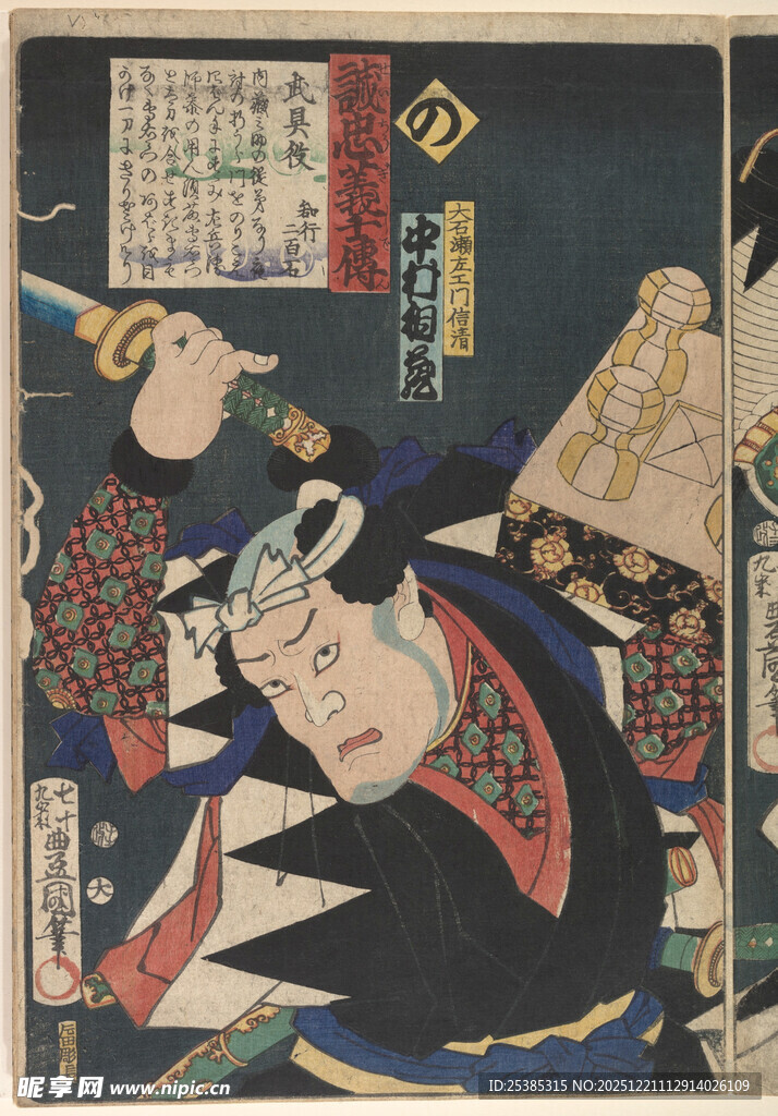 日本浮世绘武士战斗场景
