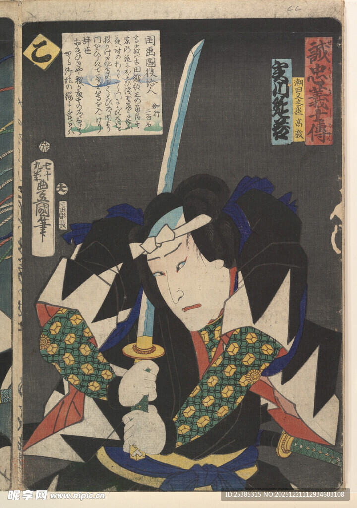 日本武士持剑传统绘画