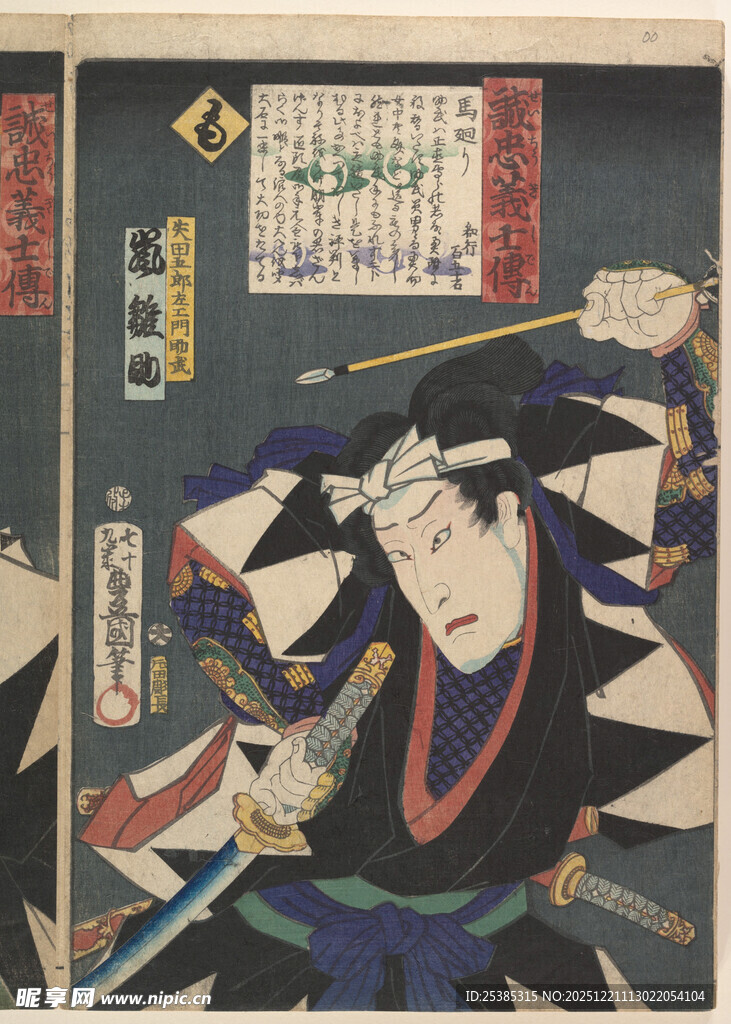 日本武士战斗浮世绘画面