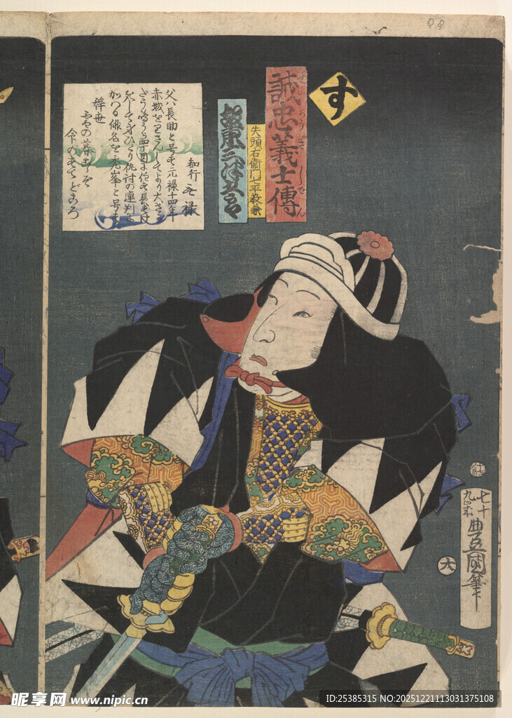 日本传统浮世绘人物形象