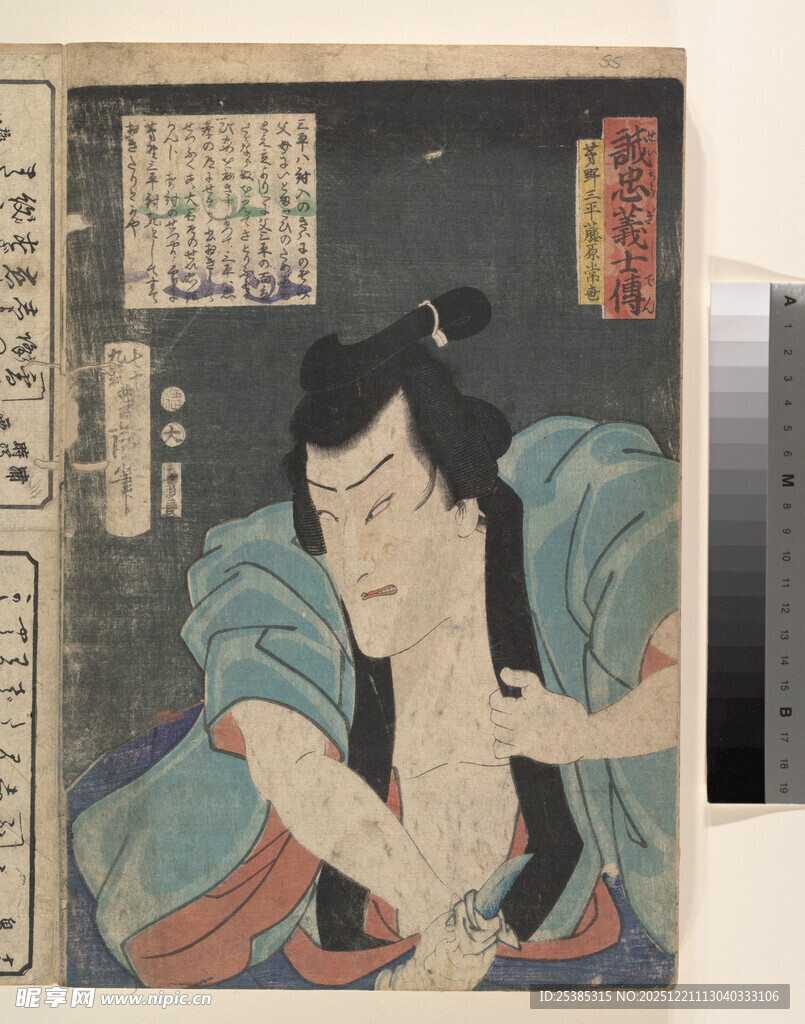 日本浮世绘人物形象