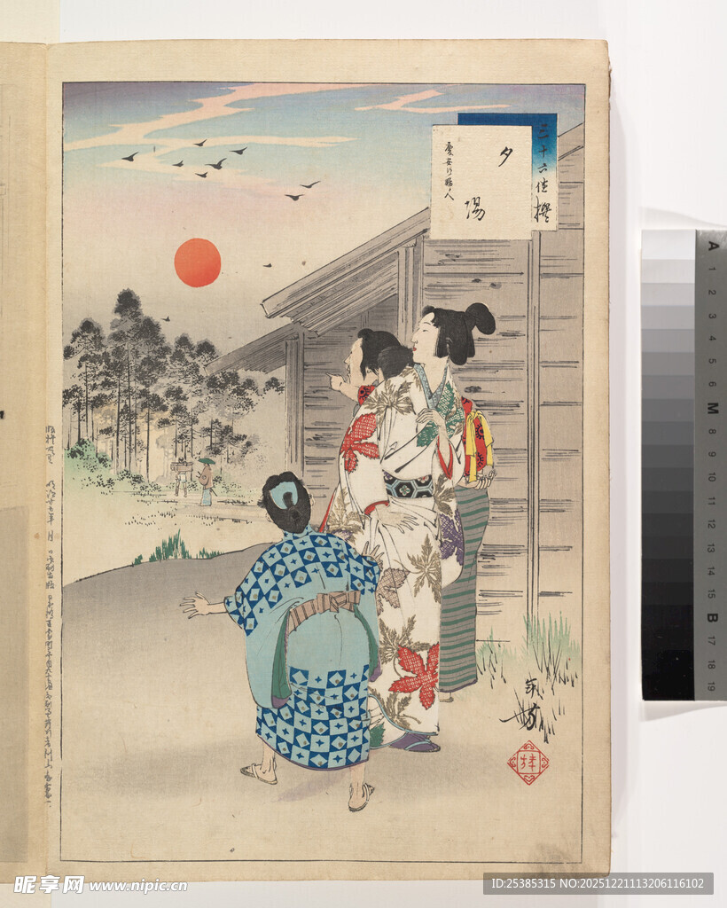 日本传统浮世绘人物画作