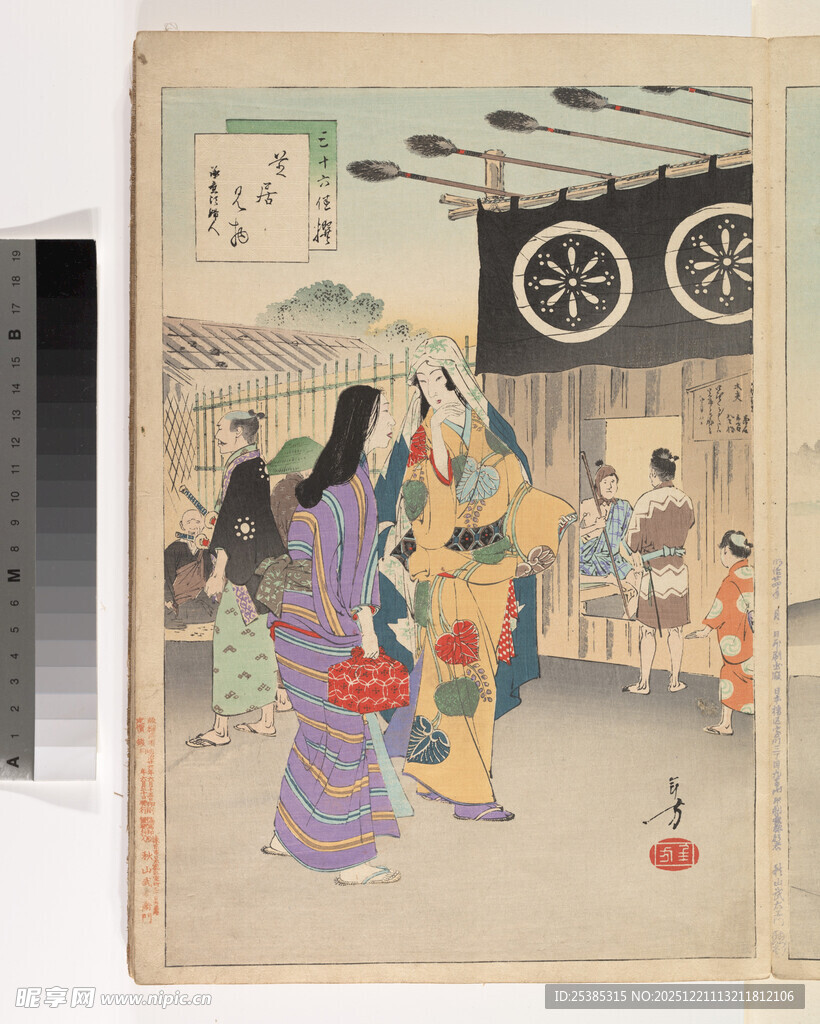 日本传统艺伎场景画面