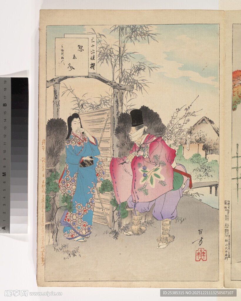 古代女子庭院相聚图