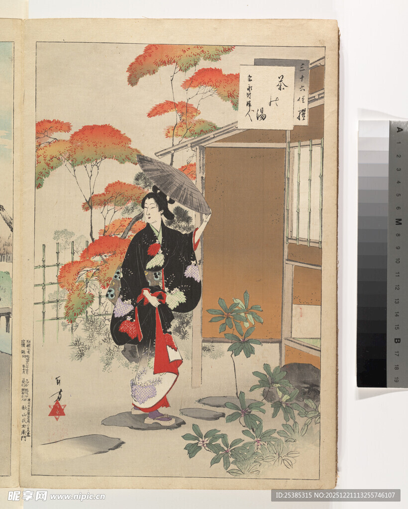 日本传统艺伎庭院场景