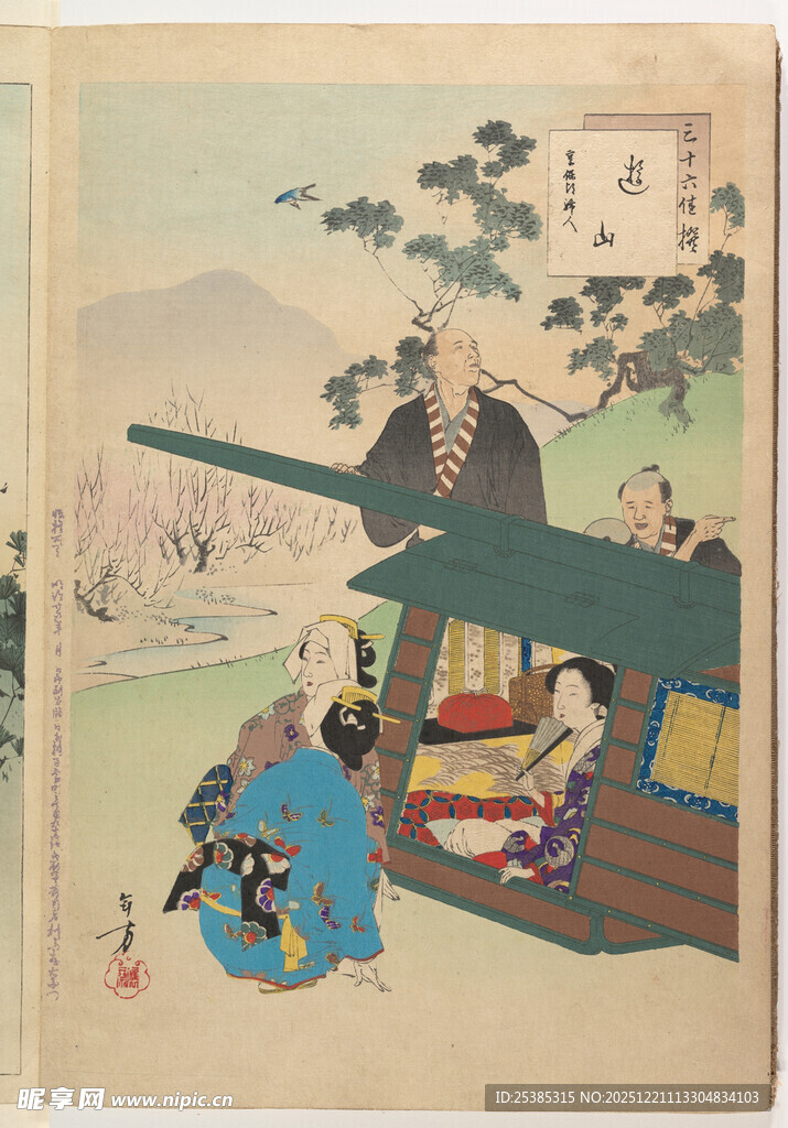 日本传统场景中的人物活动