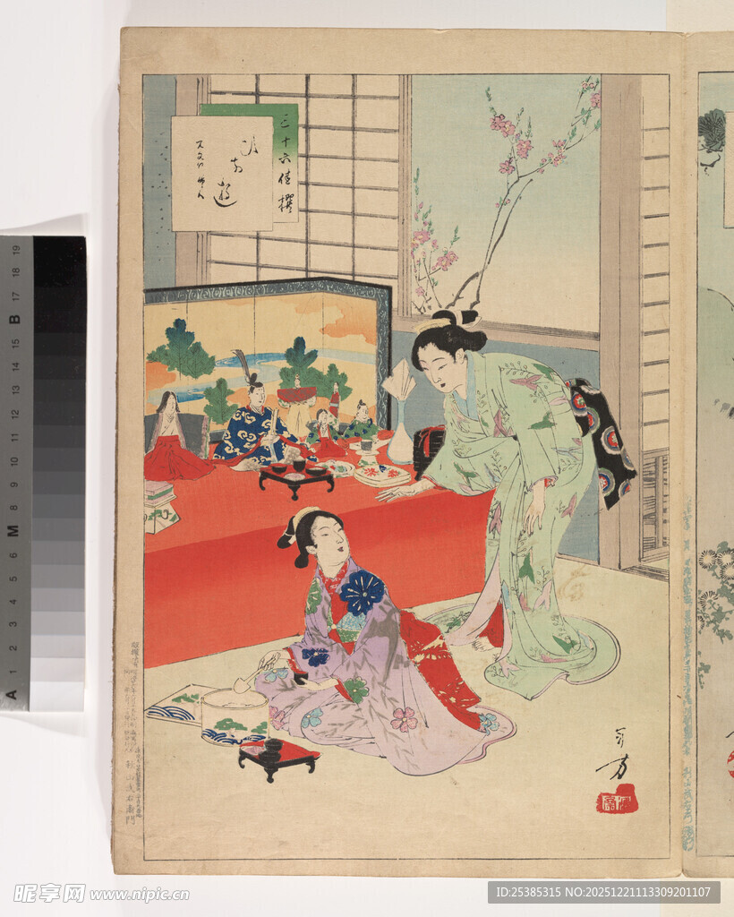 古代女子庭院互动场景