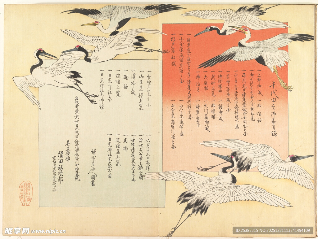 中式鹤图与书法艺术作品