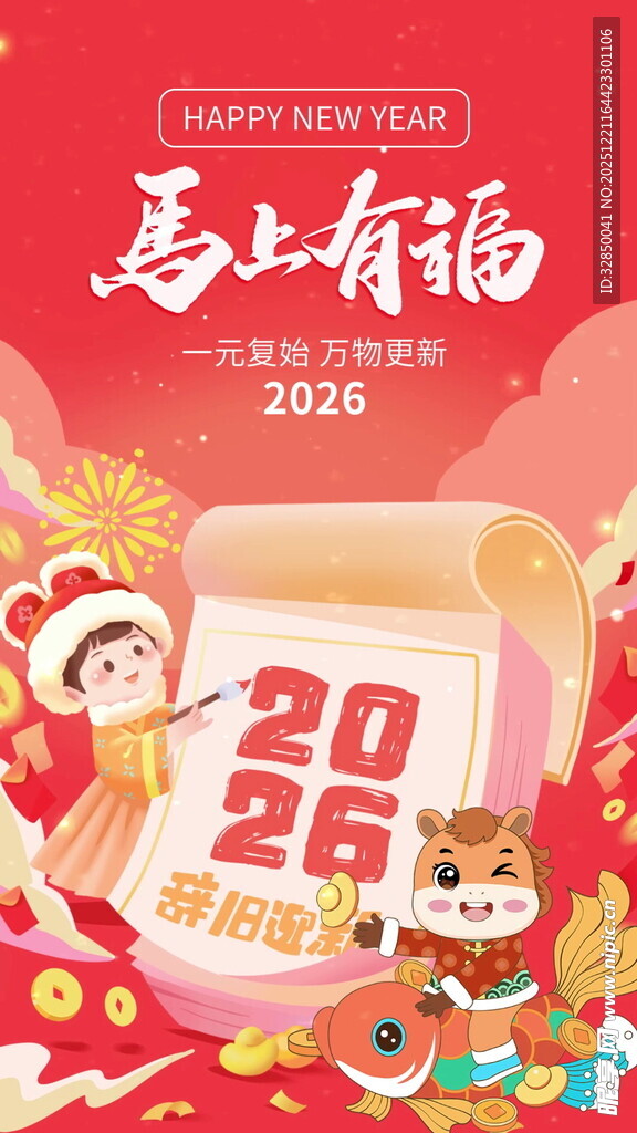 跨年元旦视频海报AE模板