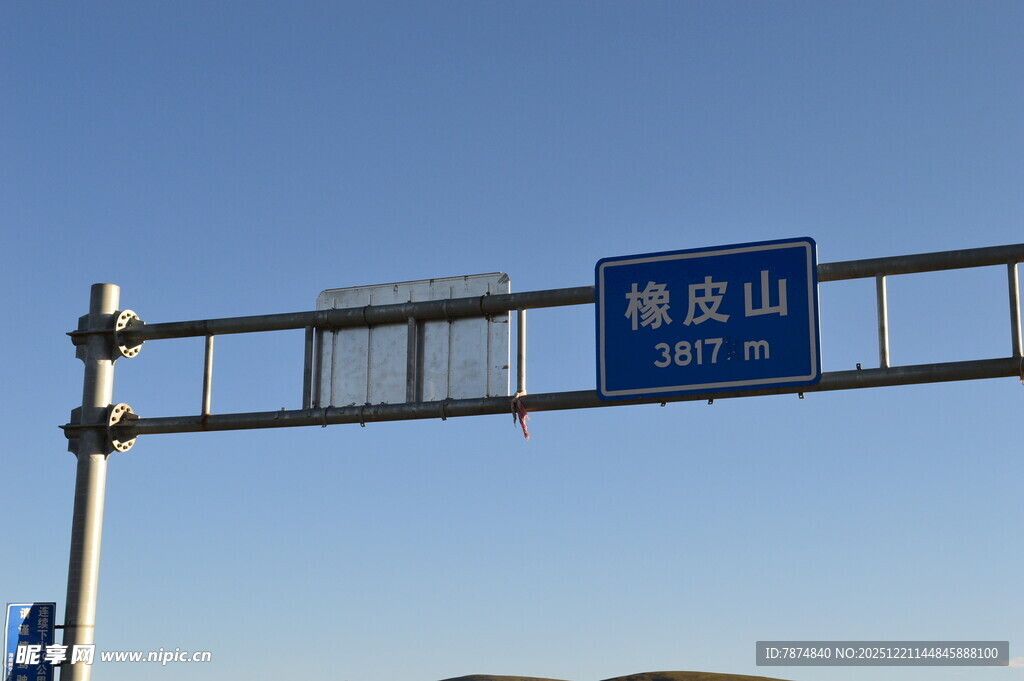 雅正山道路指示牌