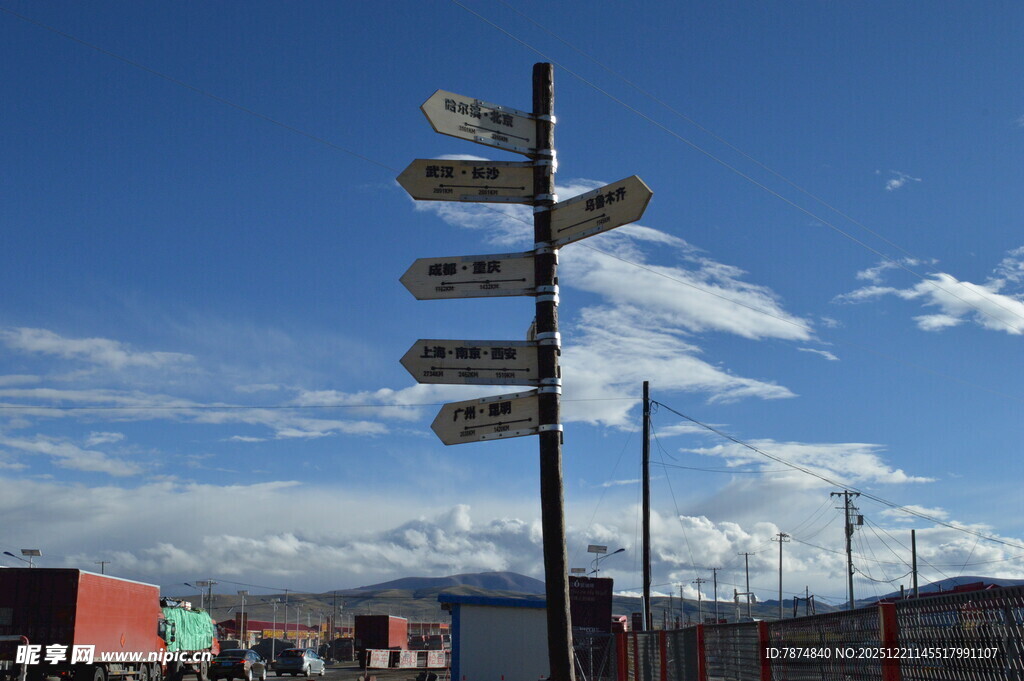多方向指示路牌